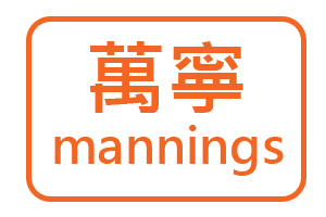 Mannings